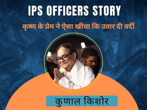 krishan lalchandani ips|IPS Officers Present Posting .